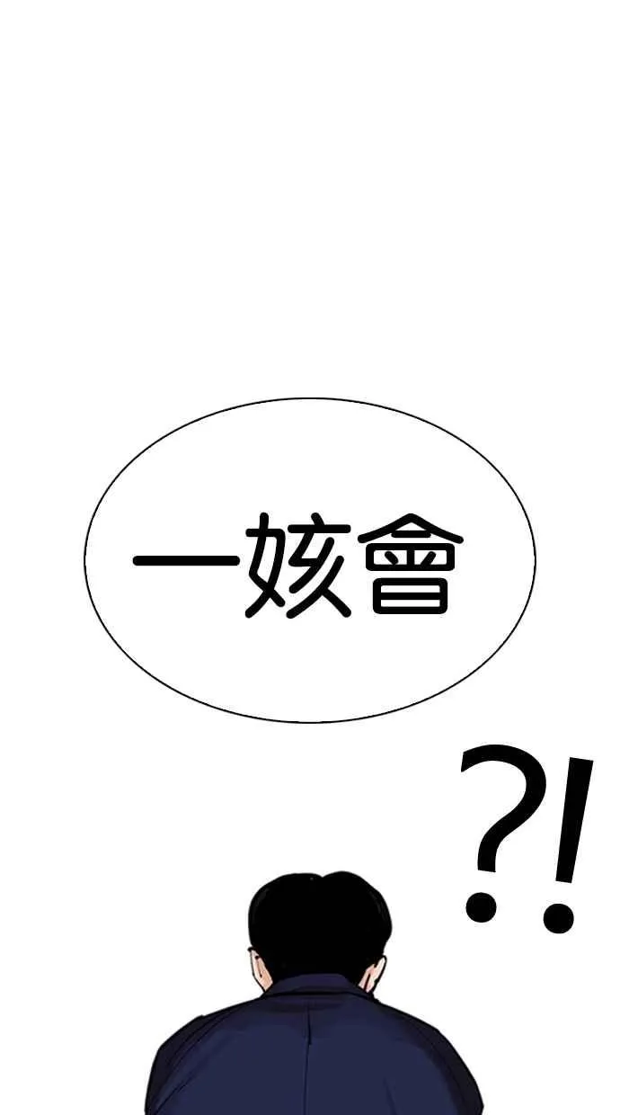 [第310话] 金基明 [09] 第133页