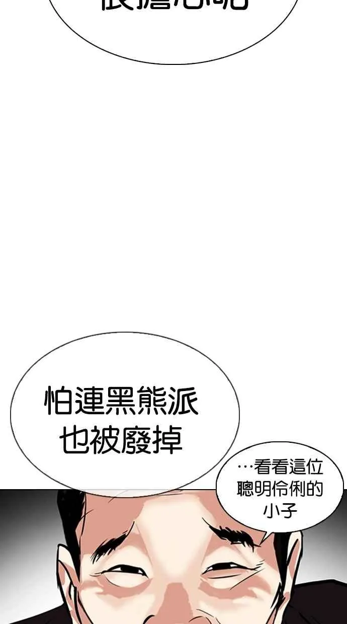 [第310话] 金基明 [09] 第14页