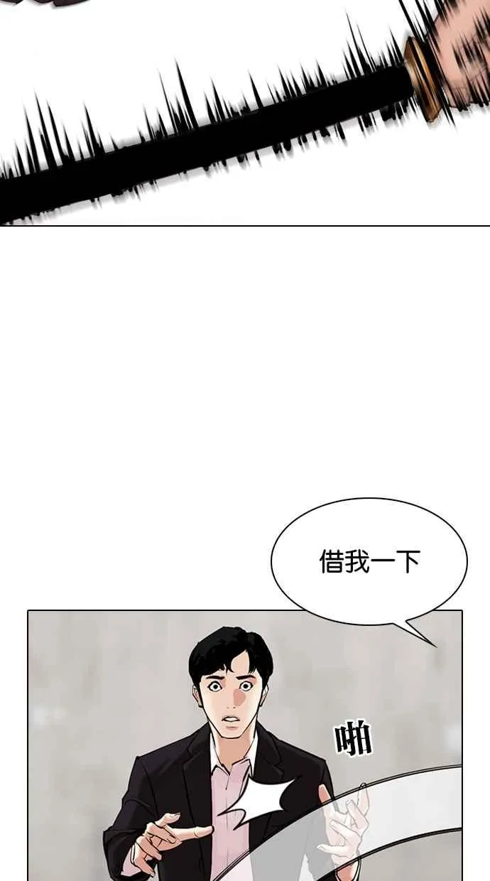 [第310话] 金基明 [09] 第70页