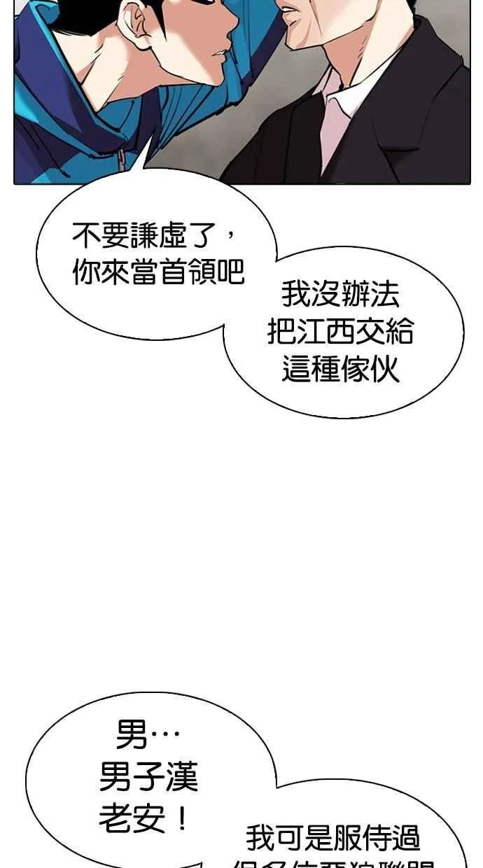 [第310话] 金基明 [09] 第107页