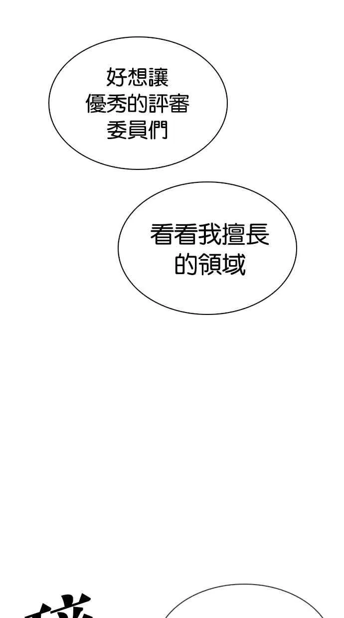 [第310话] 金基明 [09] 第54页