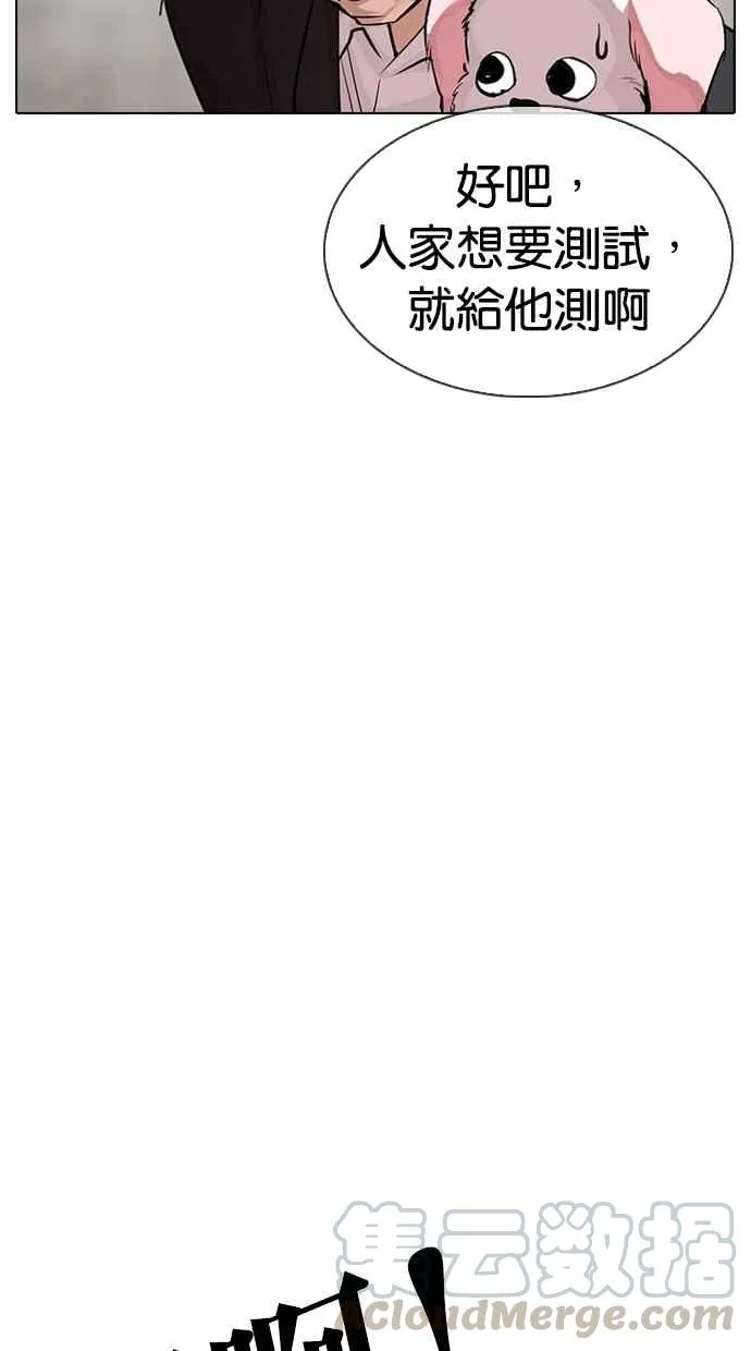 [第310话] 金基明 [09] 第51页