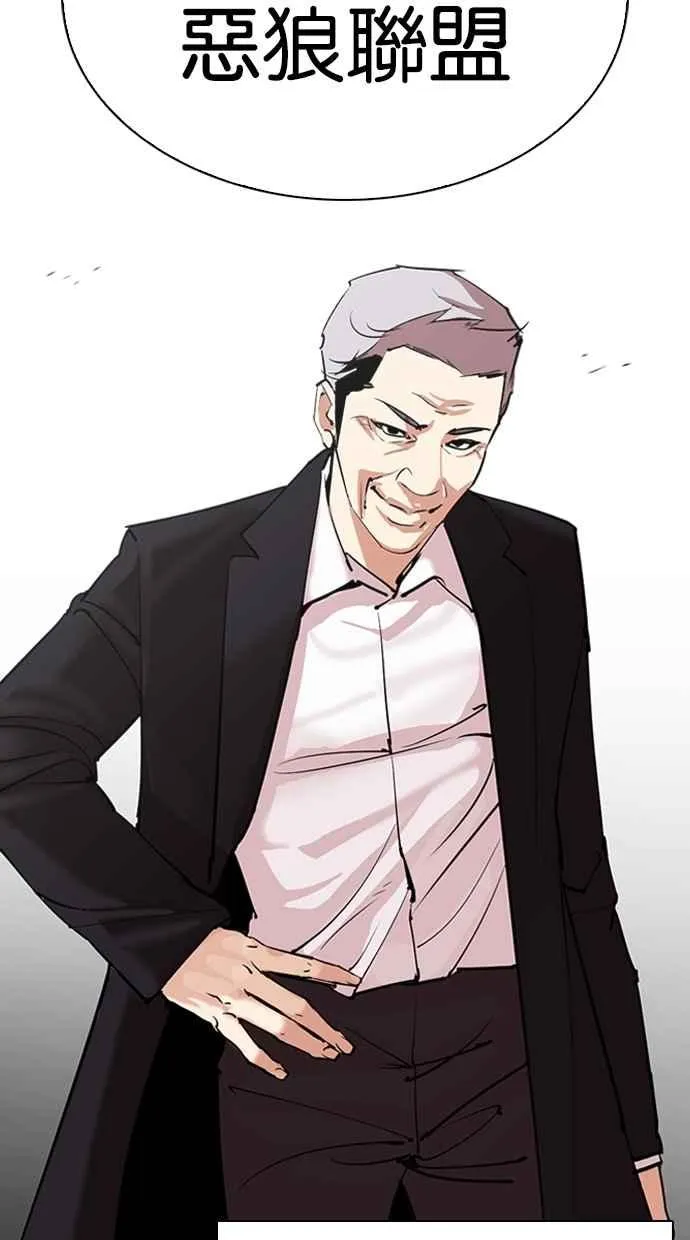 [第310话] 金基明 [09] 第118页