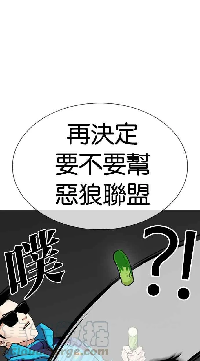 [第310话] 金基明 [09] 第16页