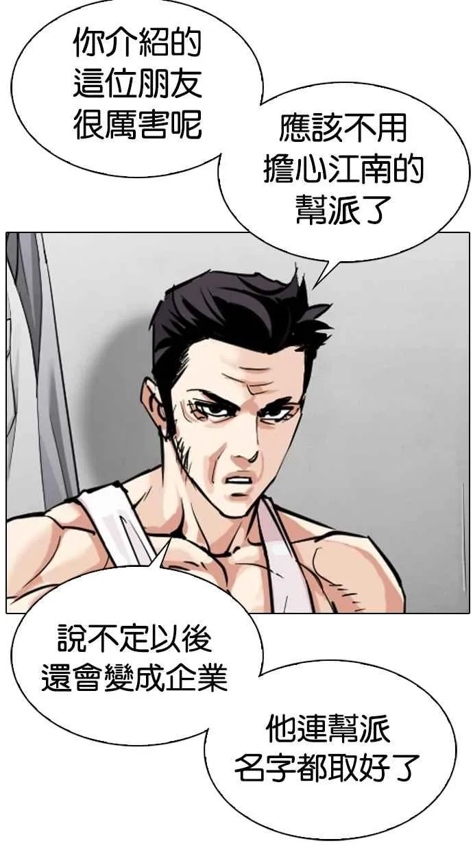 [第310话] 金基明 [09] 第132页