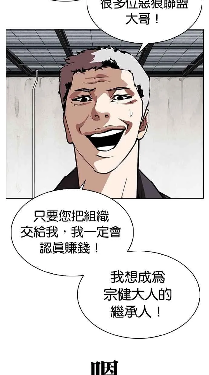 [第310话] 金基明 [09] 第108页