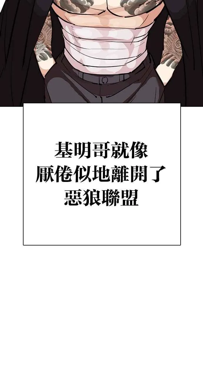 [第310话] 金基明 [09] 第113页