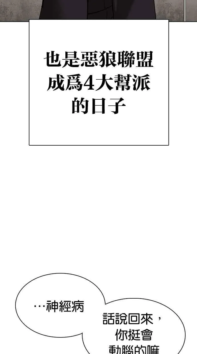 [第310话] 金基明 [09] 第100页