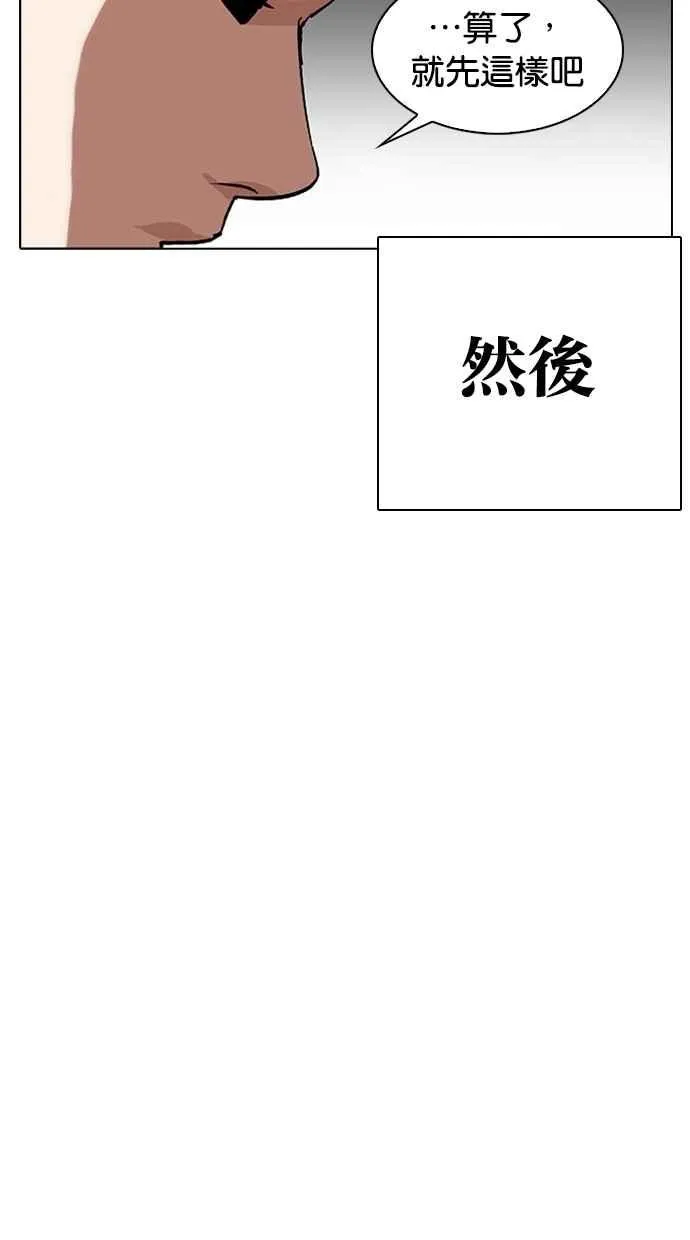 [第310话] 金基明 [09] 第110页