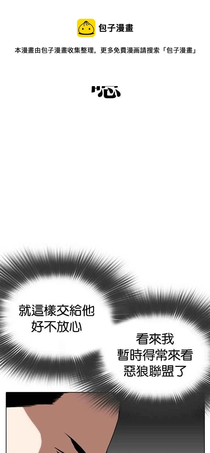 [第310话] 金基明 [09] 第109页