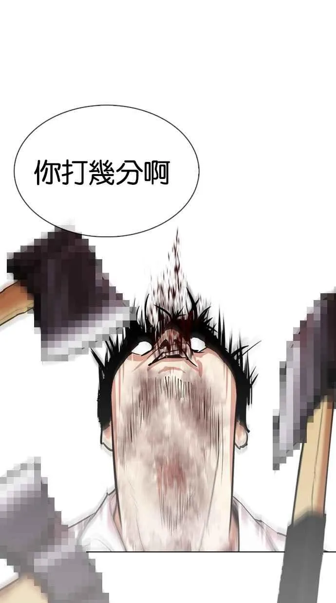 [第310话] 金基明 [09] 第79页