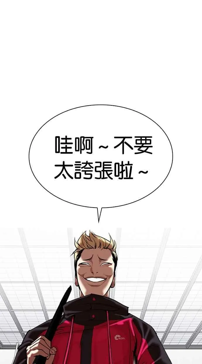 [第310话] 金基明 [09] 第84页