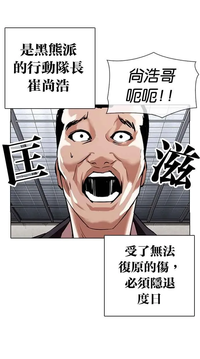 [第310话] 金基明 [09] 第93页