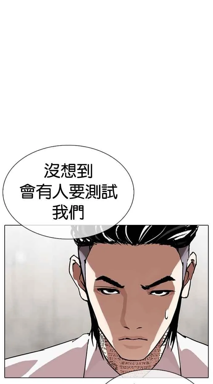 [第310话] 金基明 [09] 第49页