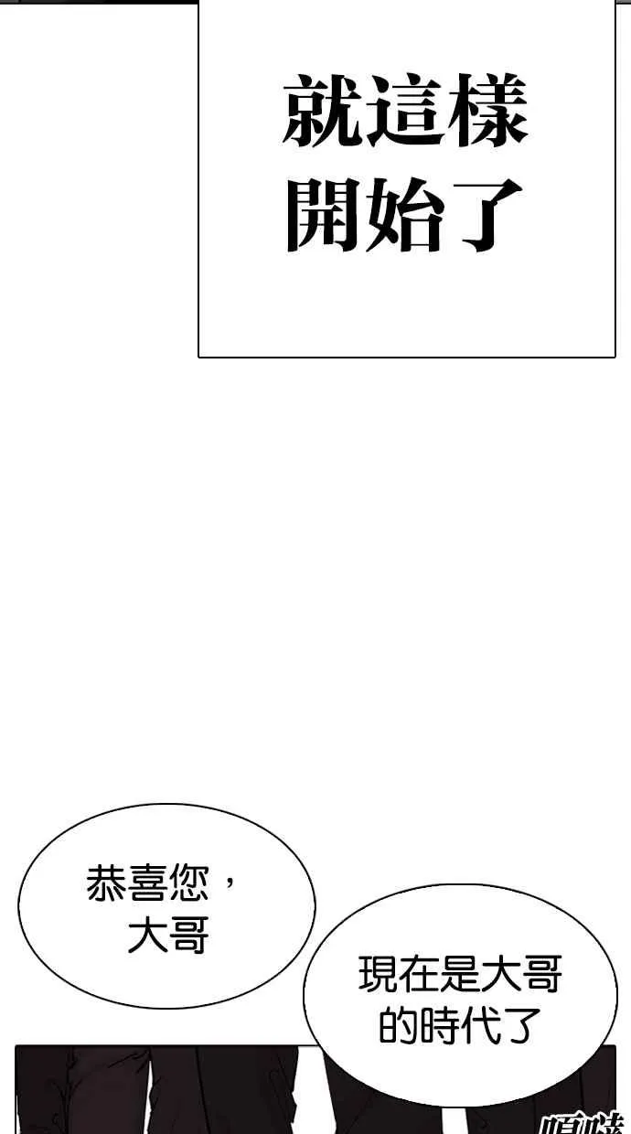 [第310话] 金基明 [09] 第119页