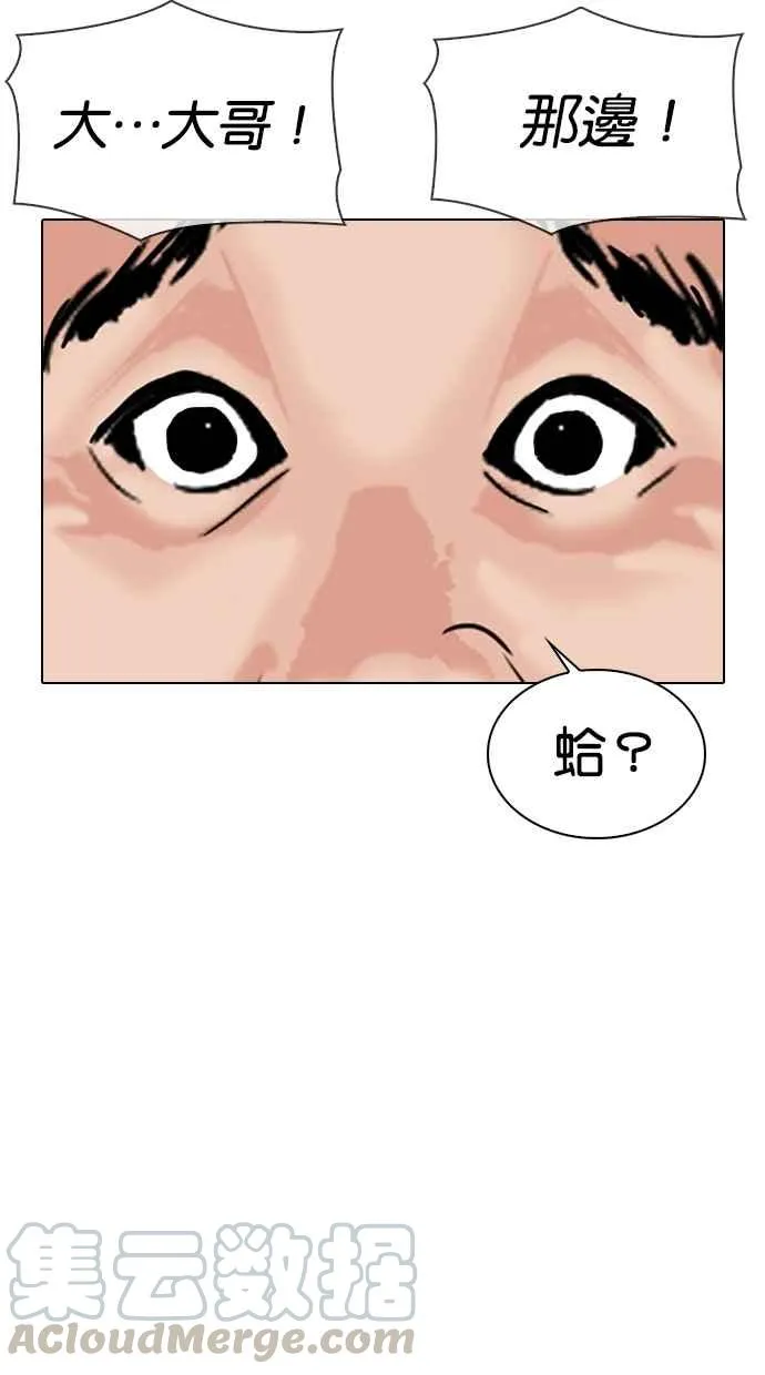 [第310话] 金基明 [09] 第76页