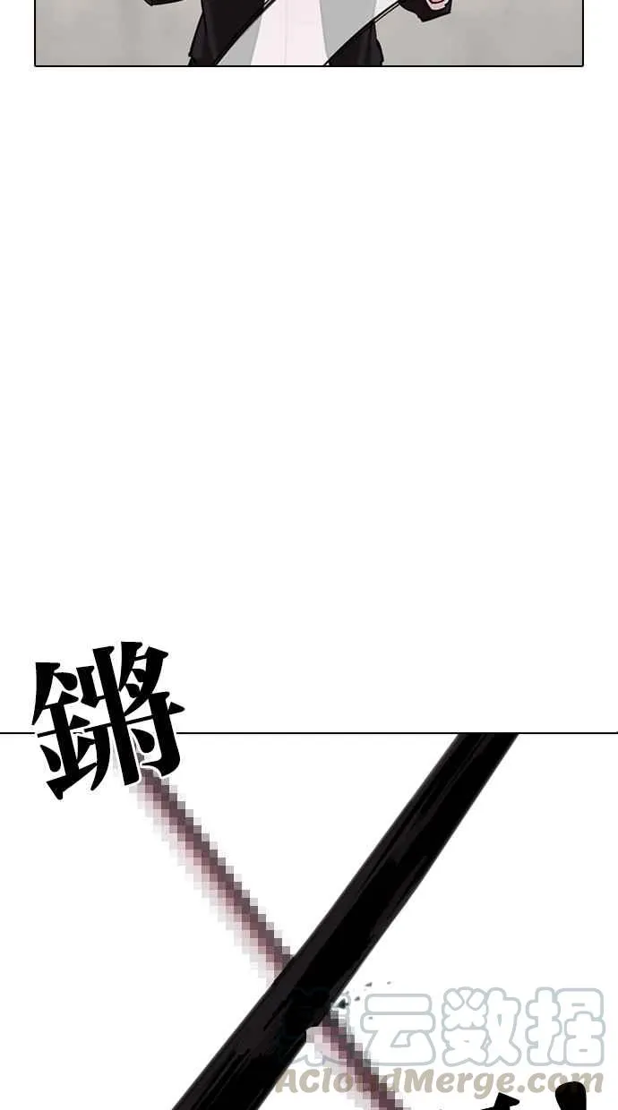 [第310话] 金基明 [09] 第71页