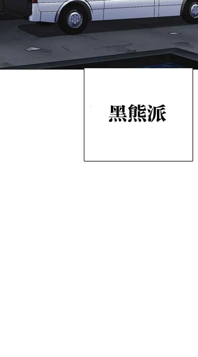 [第310话] 金基明 [09] 第95页