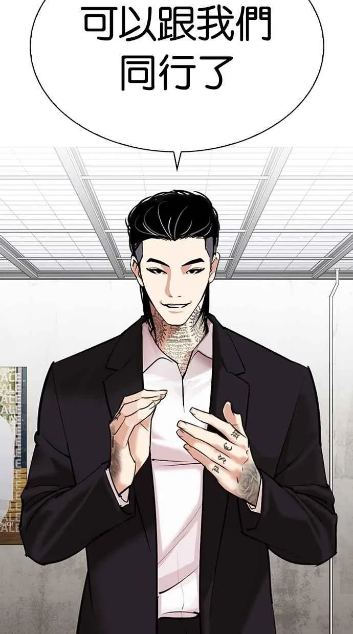 [第310话] 金基明 [09] 第99页