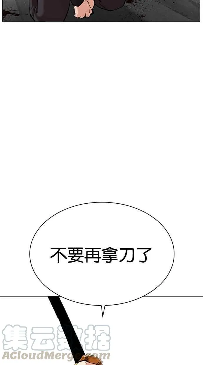 [第310话] 金基明 [09] 第91页