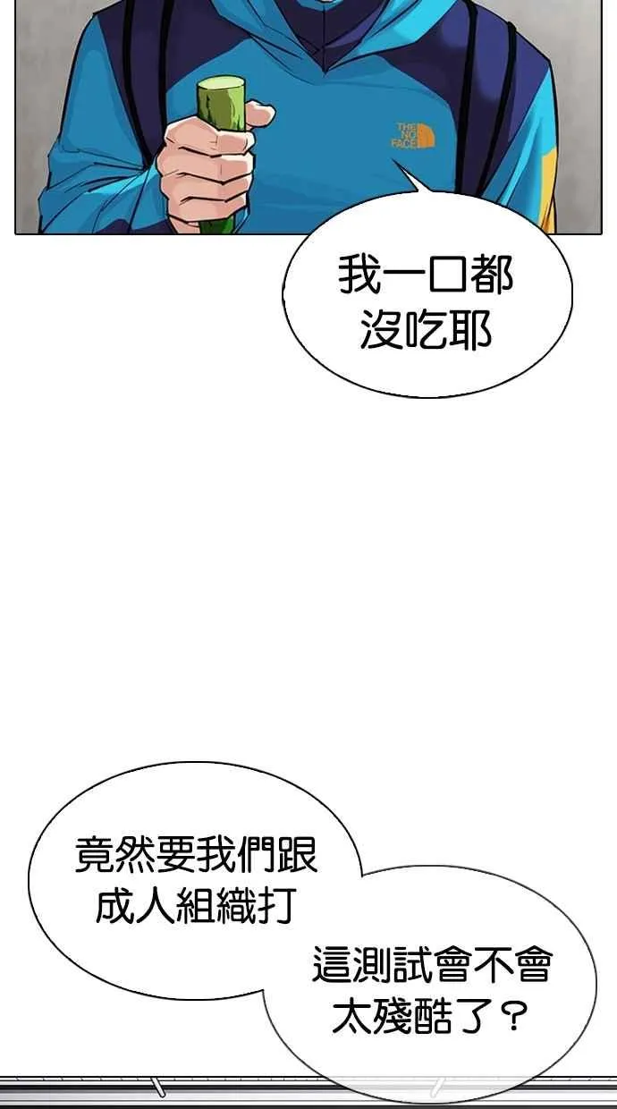 [第310话] 金基明 [09] 第20页