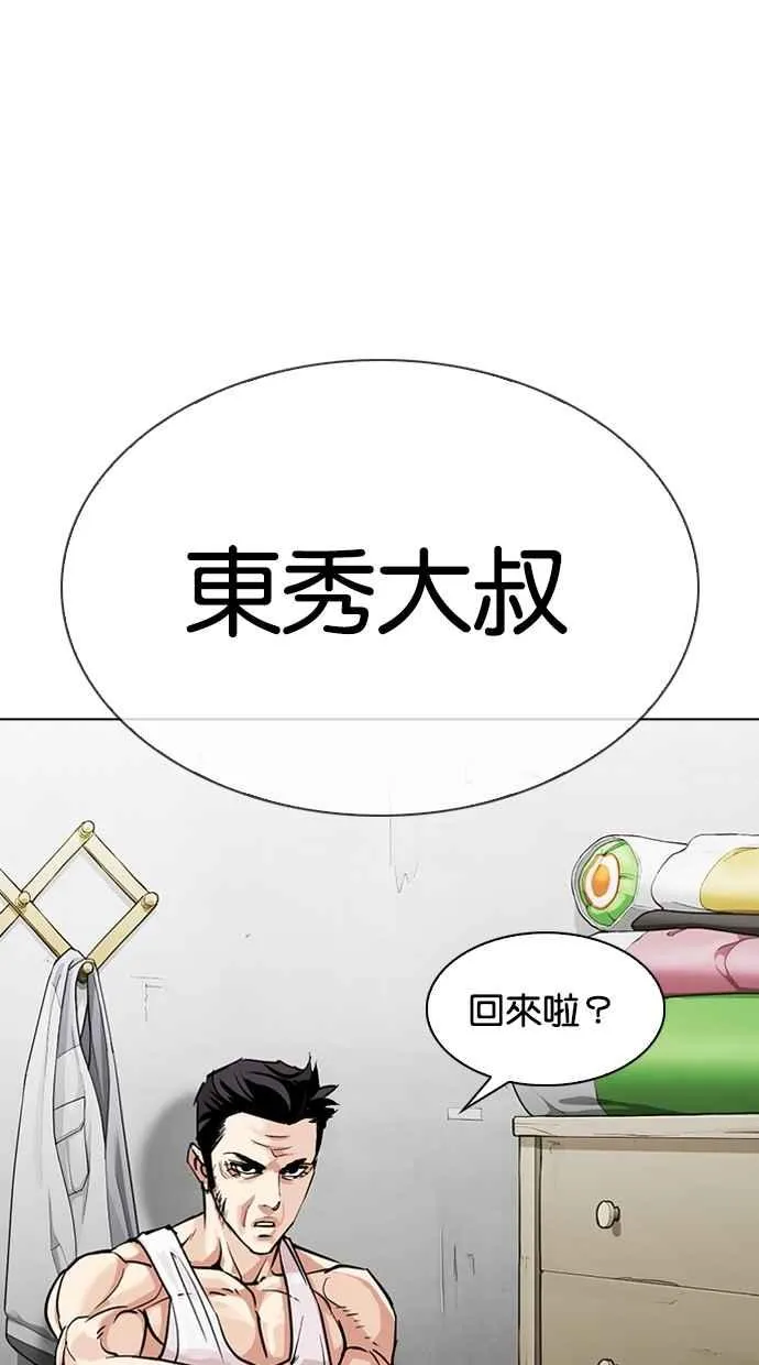 [第310话] 金基明 [09] 第127页