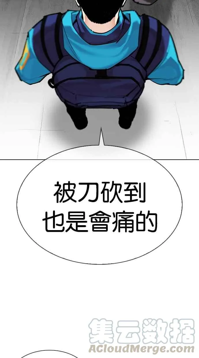 [第310话] 金基明 [09] 第31页