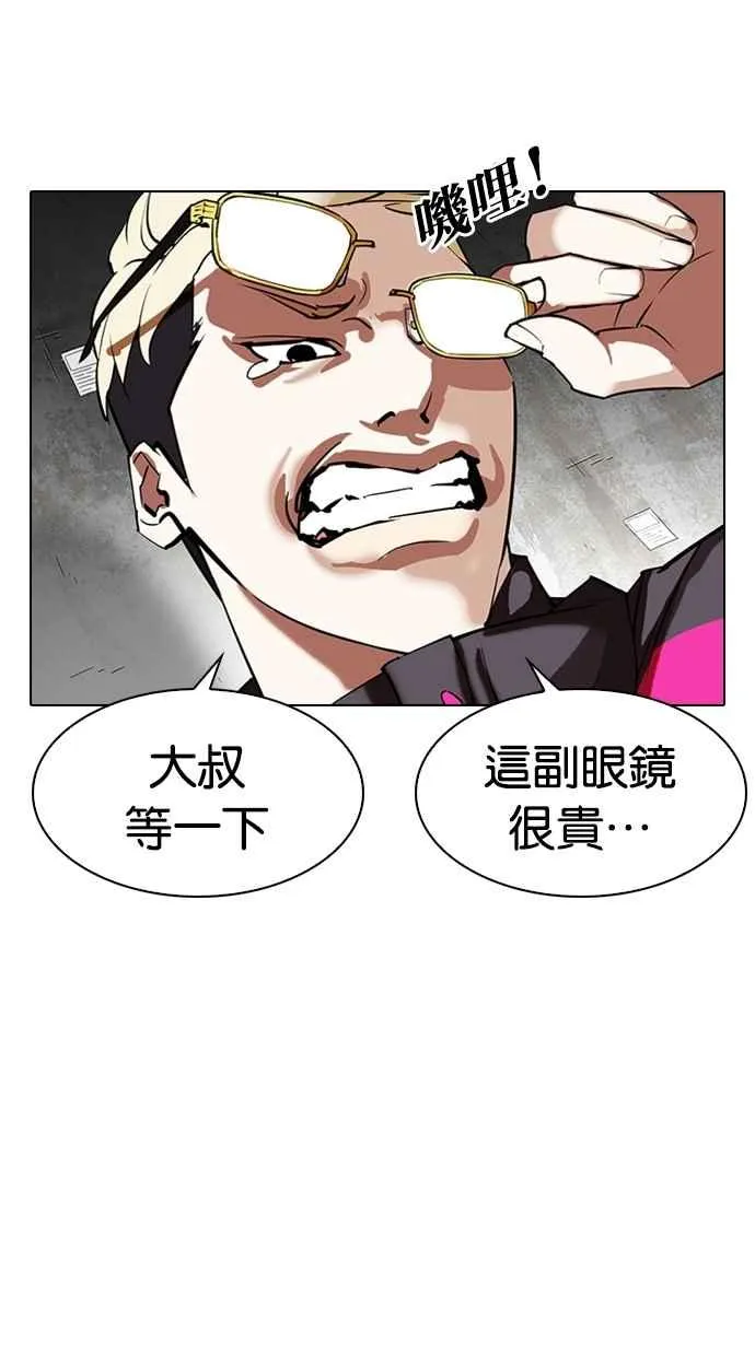 [第310话] 金基明 [09] 第65页