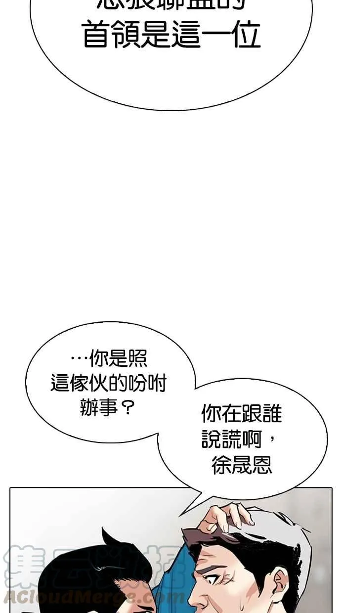 [第310话] 金基明 [09] 第106页