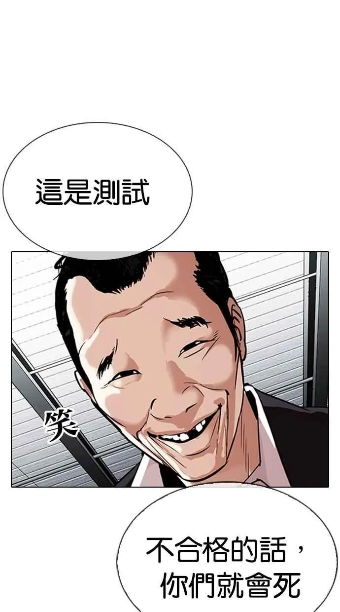 [第310话] 金基明 [09] 第22页
