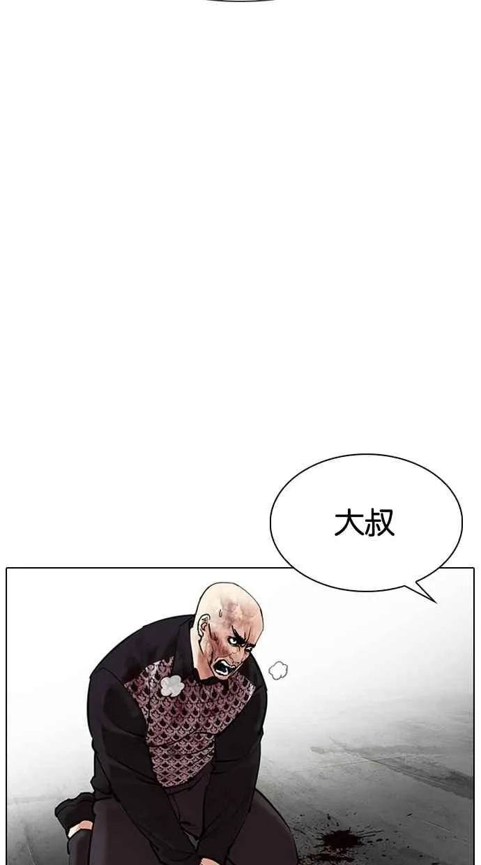 [第310话] 金基明 [09] 第90页