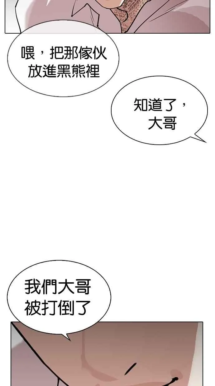 [第310话] 金基明 [09] 第7页
