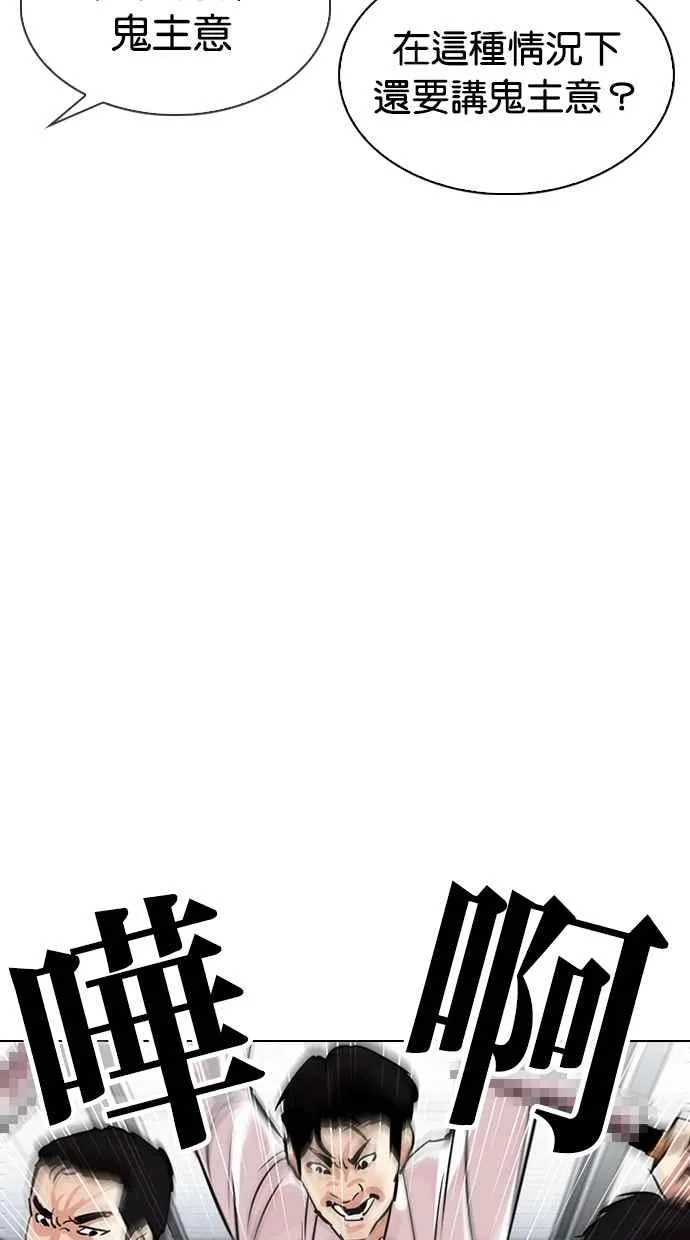 [第310话] 金基明 [09] 第34页