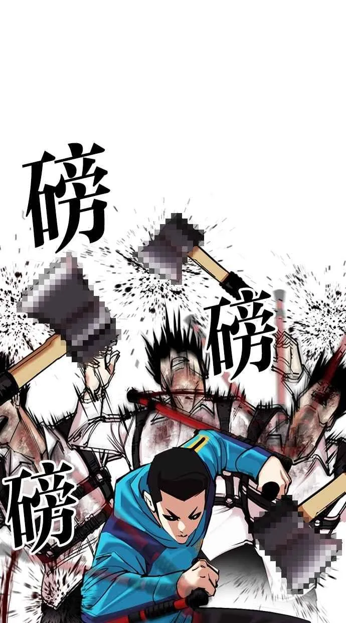 [第310话] 金基明 [09] 第77页
