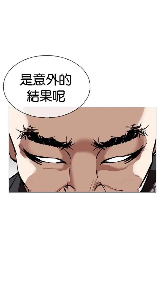 [第310话] 金基明 [09] 第83页