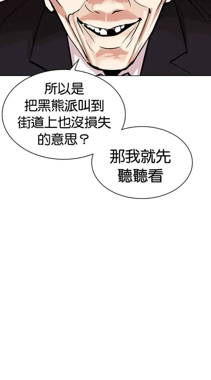 [第310话] 金基明 [09] 第15页