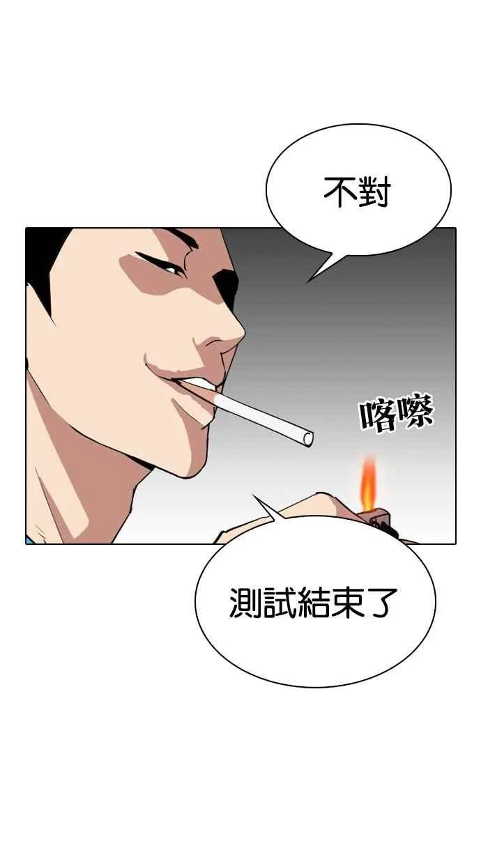 [第310话] 金基明 [09] 第87页