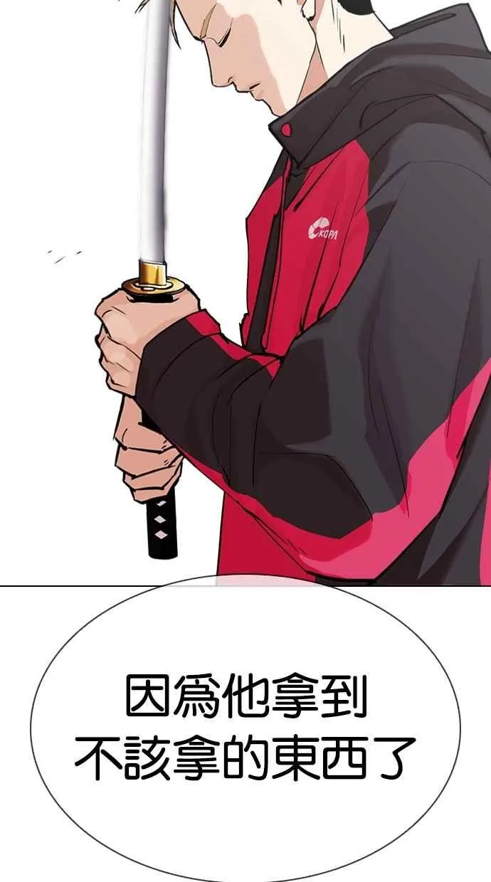 [第310话] 金基明 [09] 第89页
