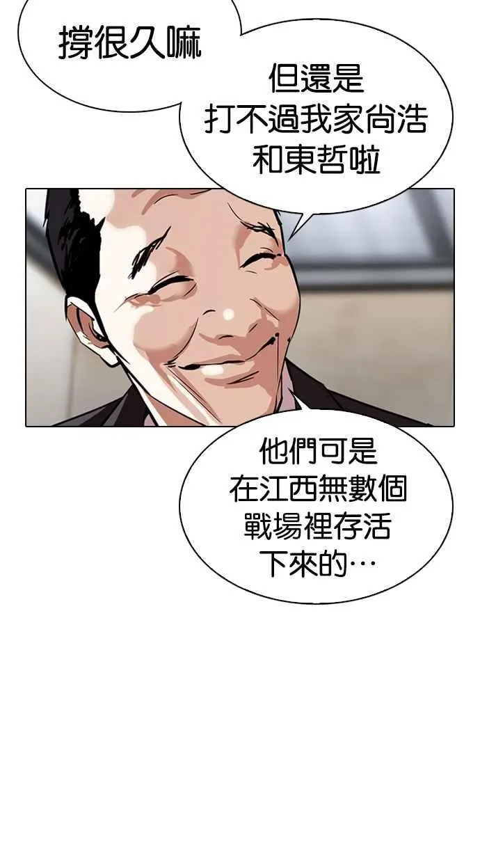 [第310话] 金基明 [09] 第75页