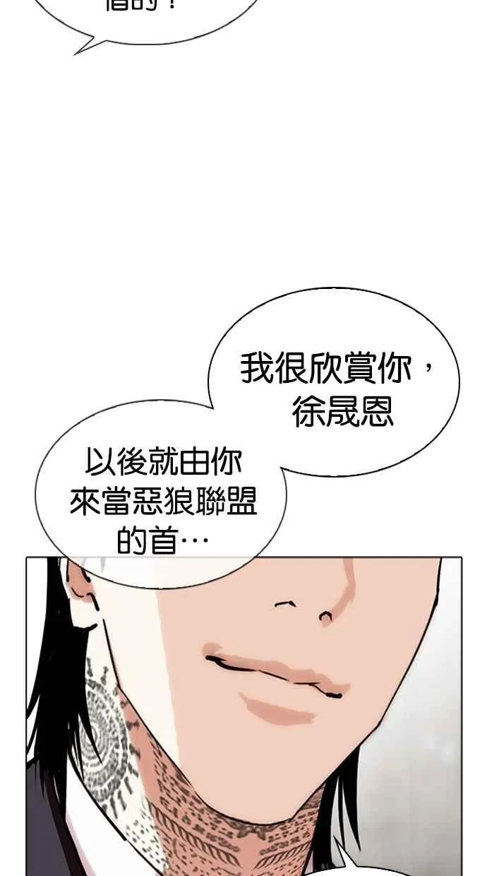 [第310话] 金基明 [09] 第103页