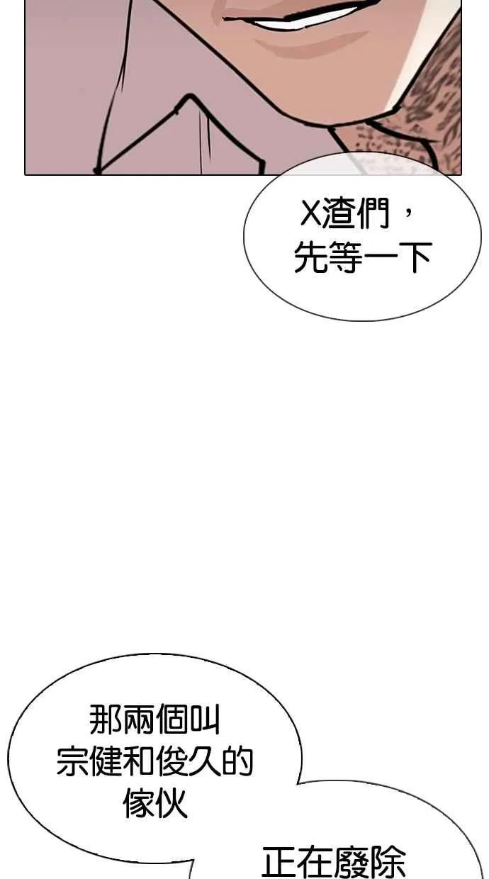 [第310话] 金基明 [09] 第8页