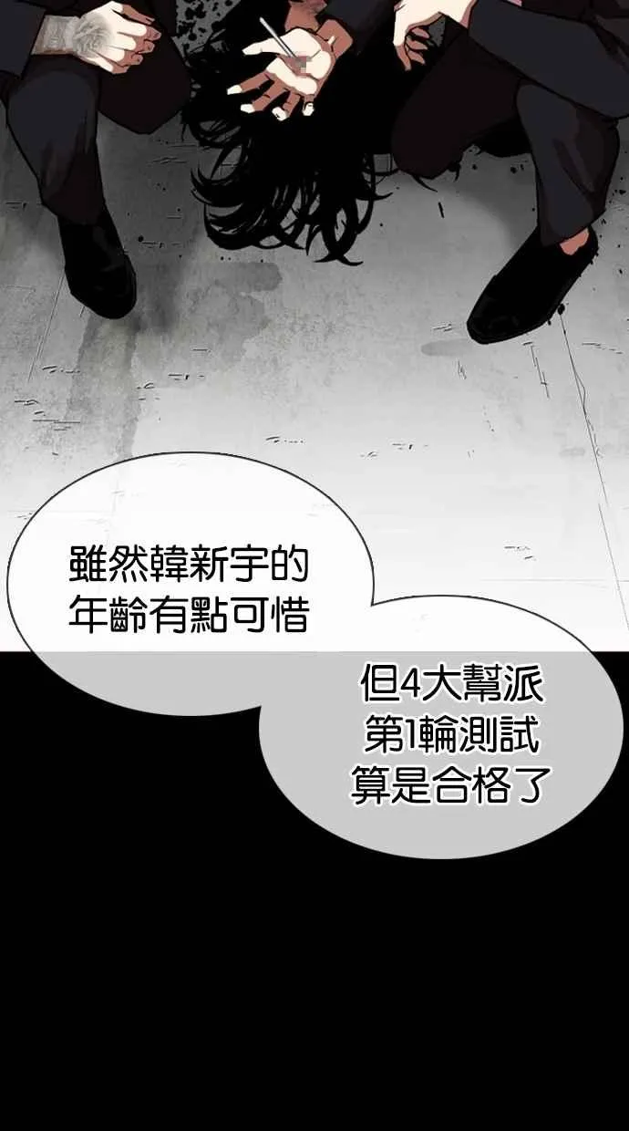[第309话] 金基明 [08] 第8页