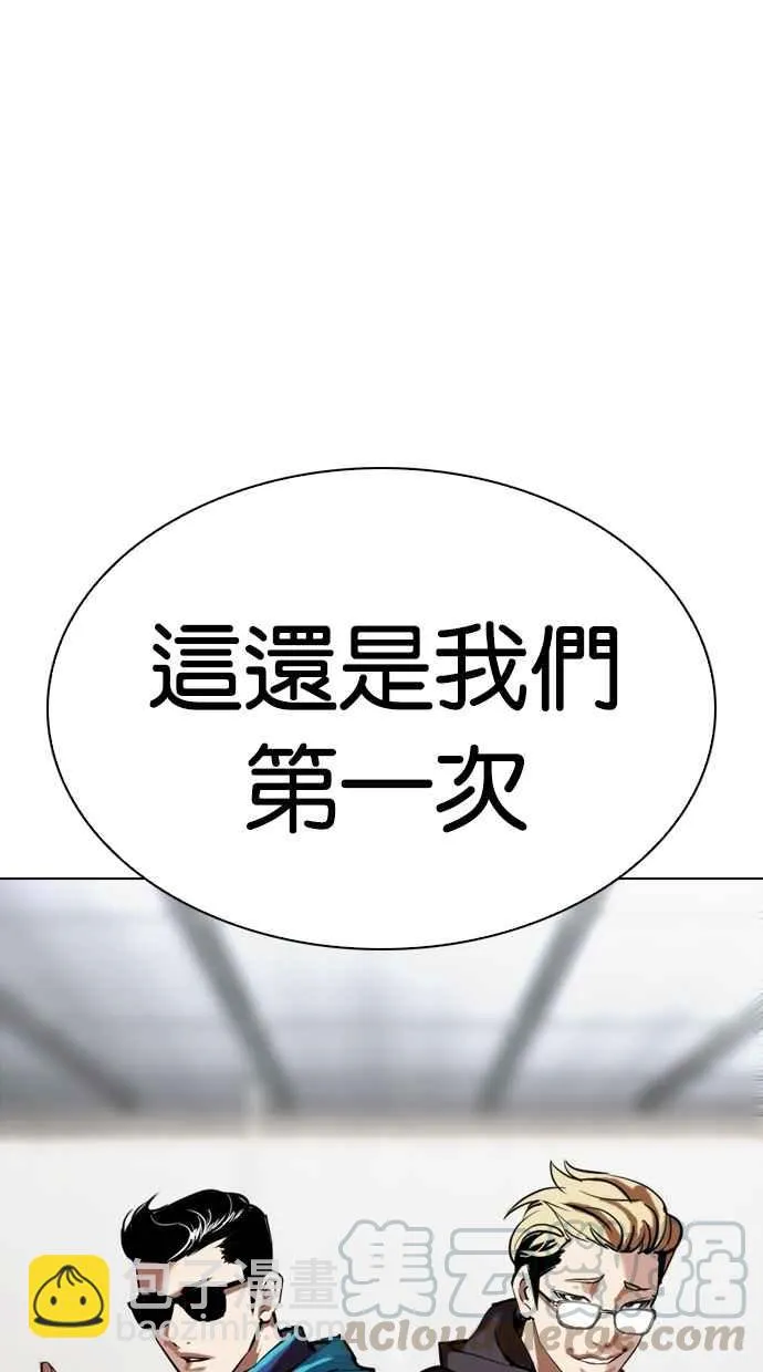 [第309话] 金基明 [08] 第151页
