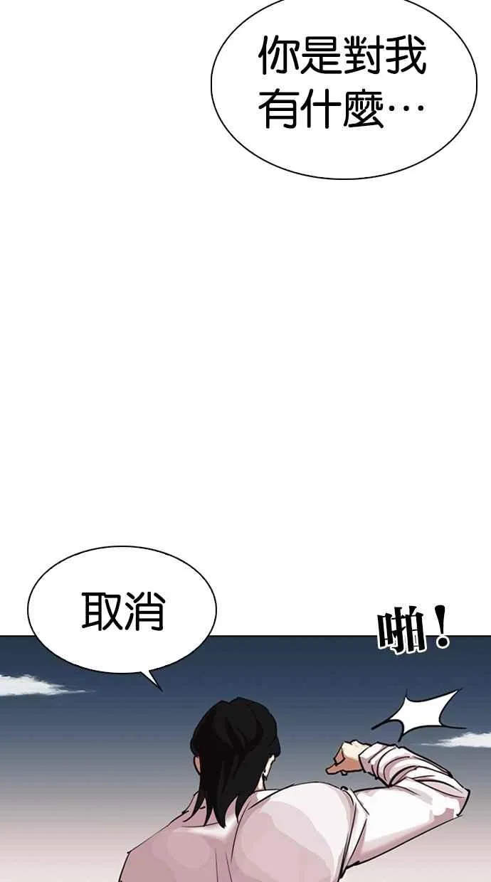[第309话] 金基明 [08] 第79页