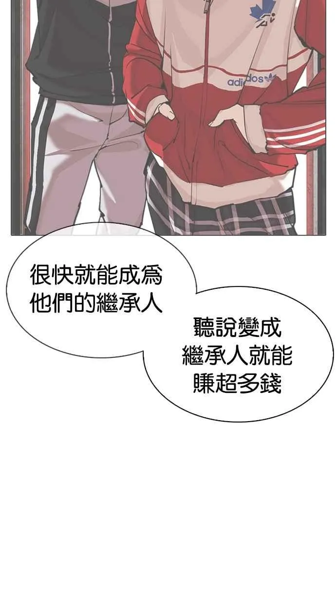 [第309话] 金基明 [08] 第33页