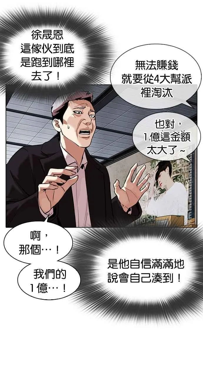 [第309话] 金基明 [08] 第95页