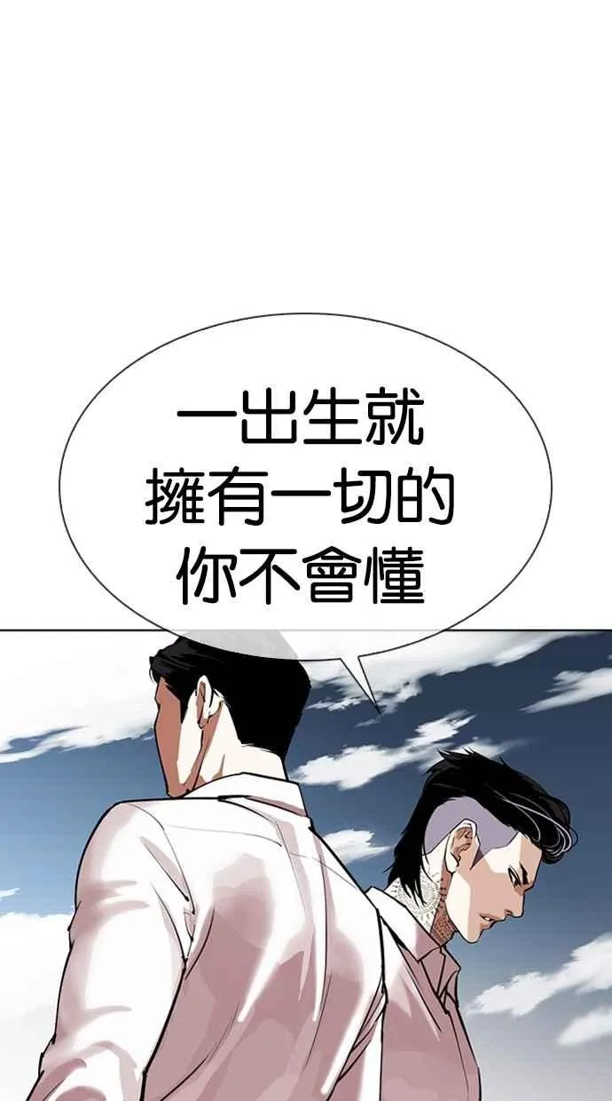 [第309话] 金基明 [08] 第84页