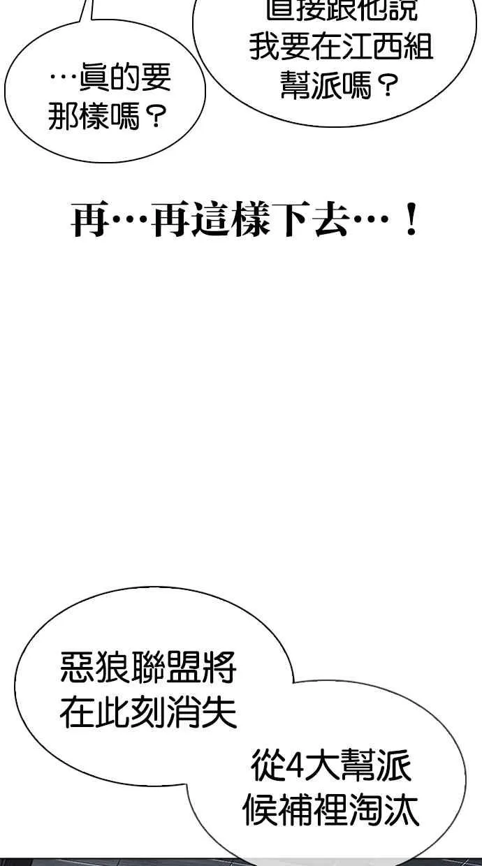 [第309话] 金基明 [08] 第97页