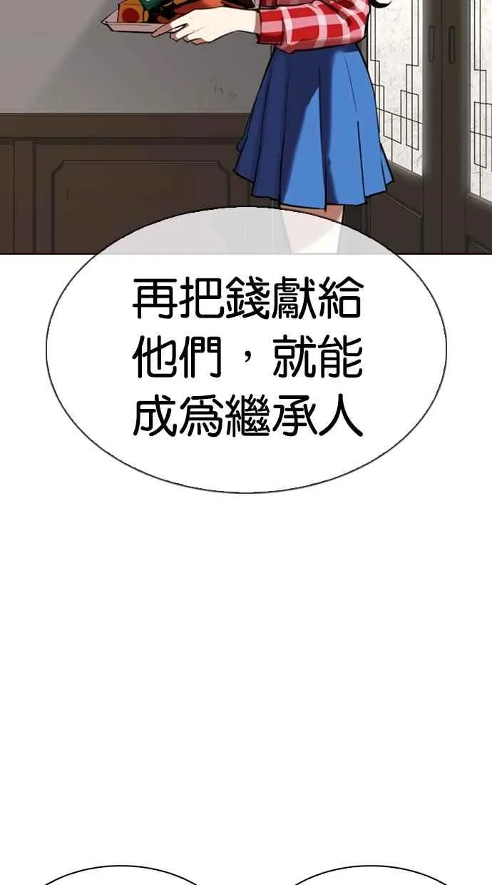 [第309话] 金基明 [08] 第35页