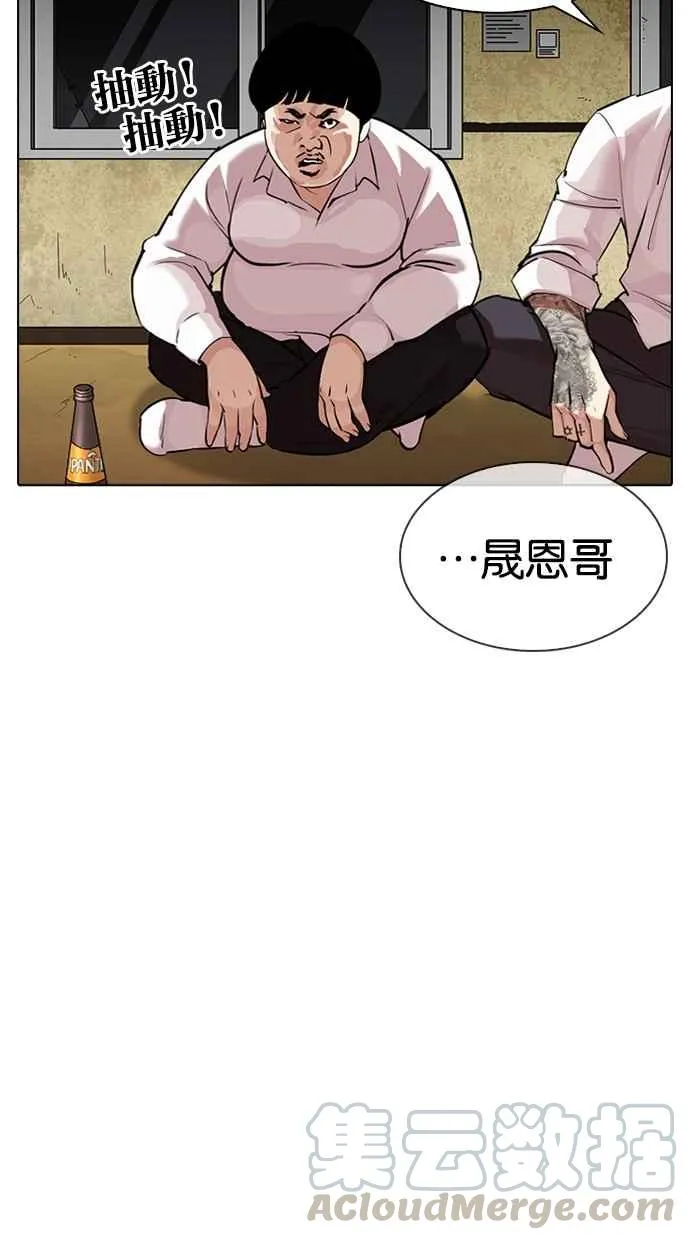 [第309话] 金基明 [08] 第41页
